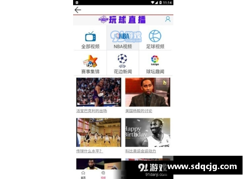 永盈会NBA附近的最新动态和赛事报道
