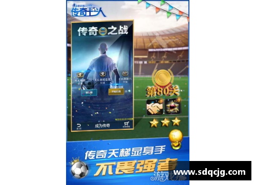 永盈会足球星号码47背后的传奇故事与辉煌成就解析