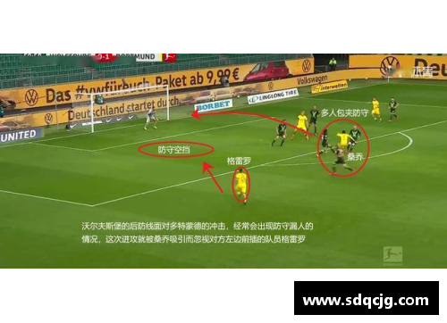永盈会官方网站多特蒙德主场失利，积分榜下滑，德甲球队难掩困境 - 副本