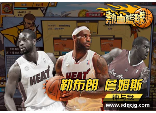 永盈会官方网站NBA赛场焦点：热火与湖人的对决与巅峰 - 副本
