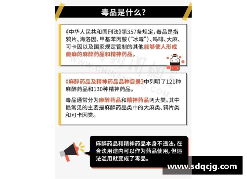 永盈会官方网站球员如何应对反赌困扰：策略、挑战与职业生涯影响 - 副本