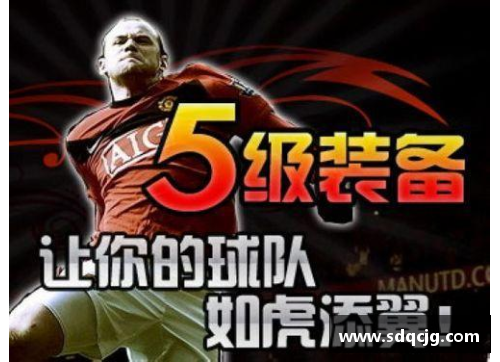 永盈会官方网站球星之路：探索他如何成为球队的核心力量 - 副本